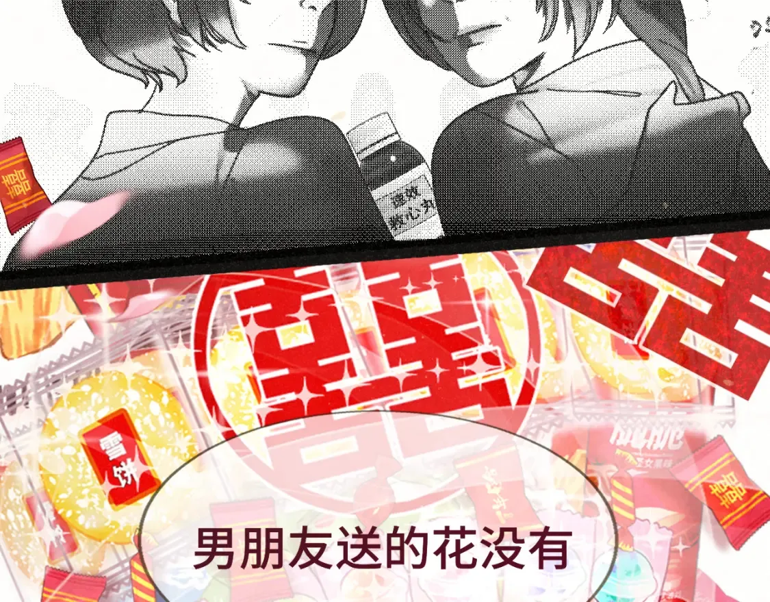 第116集炽热是青春的花语 第115页