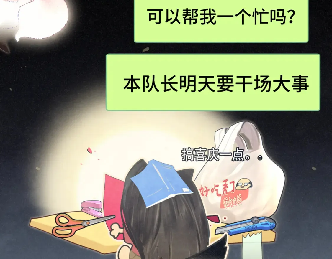 第116集炽热是青春的花语 第128页