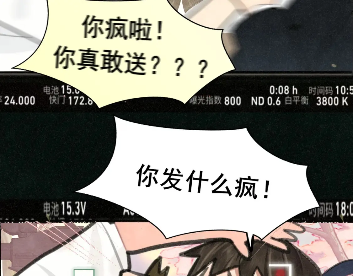 第116集炽热是青春的花语 第170页
