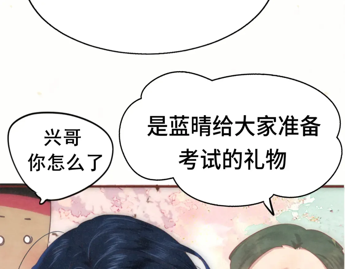 第116集炽热是青春的花语 第175页