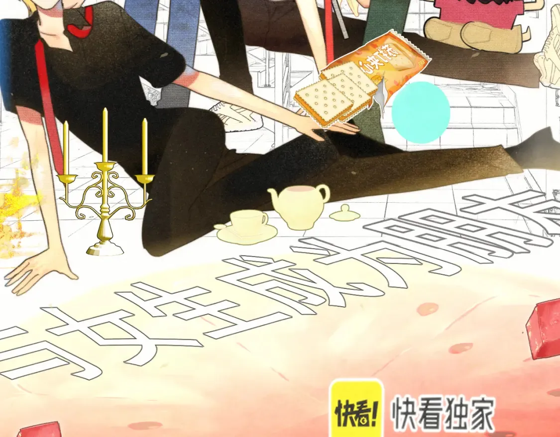 第117话 喜欢你的罪证 第3页