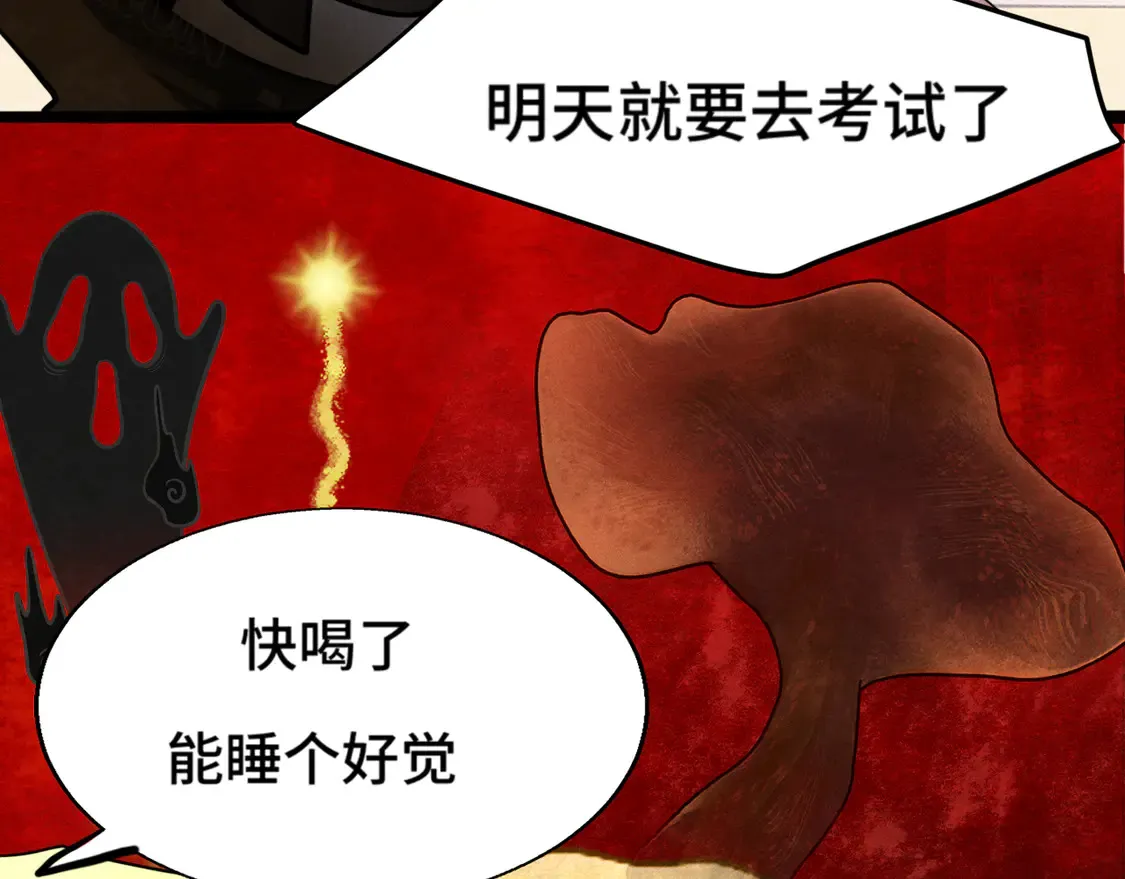 第118话 第一道考题 第19页