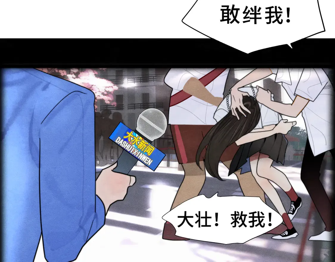 第119话小狗的反击 第3页