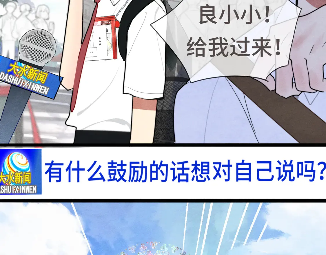 第119话小狗的反击 第14页