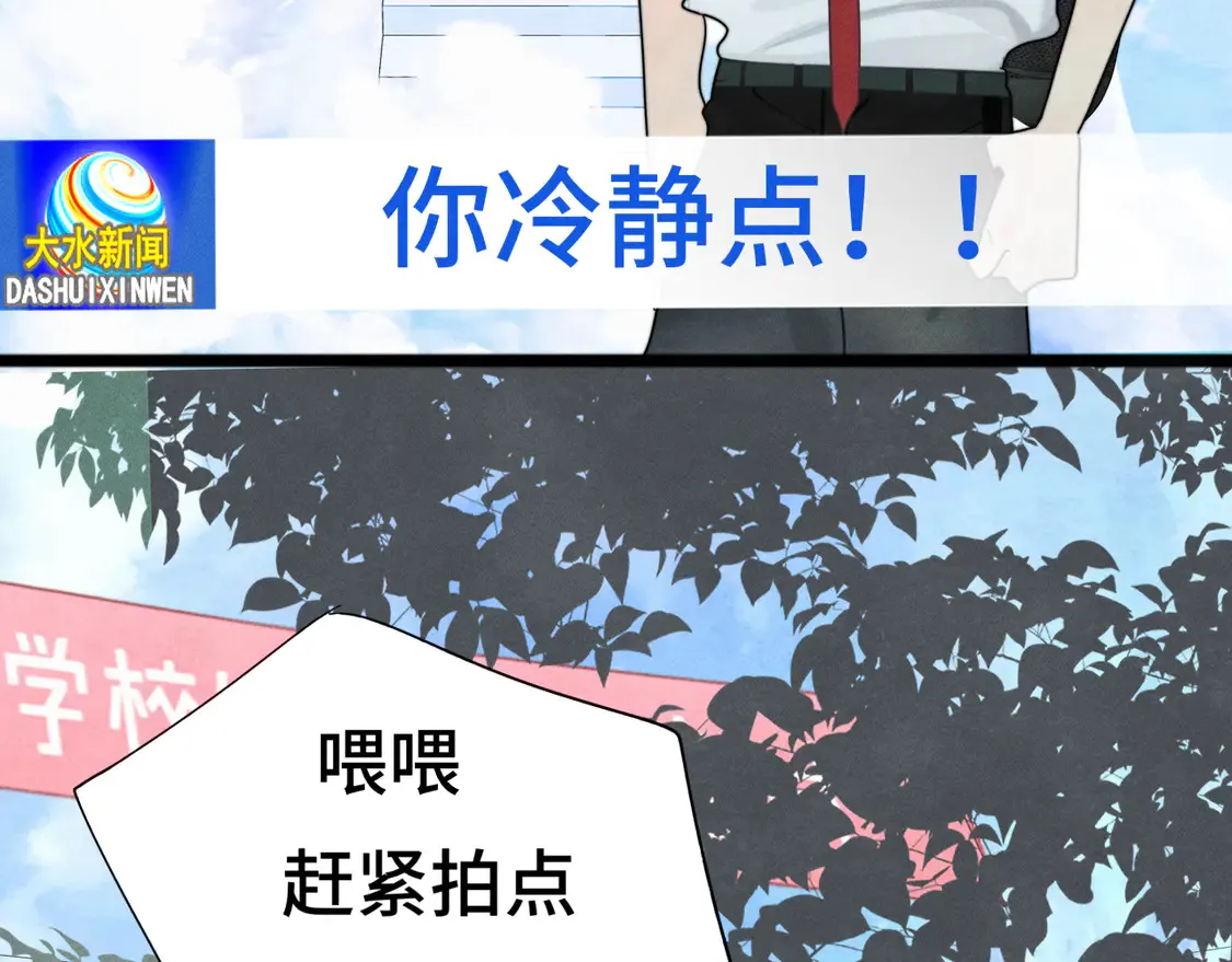第119话小狗的反击 第16页