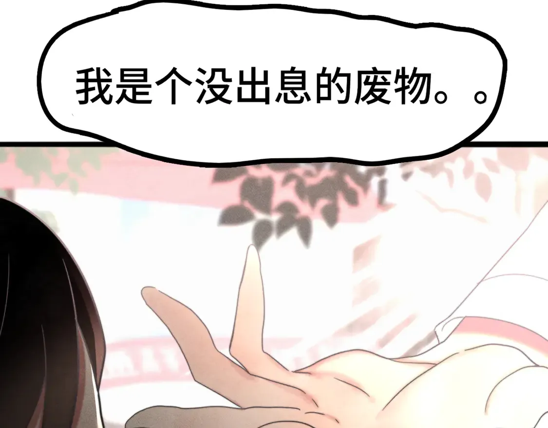 第119话小狗的反击 第19页