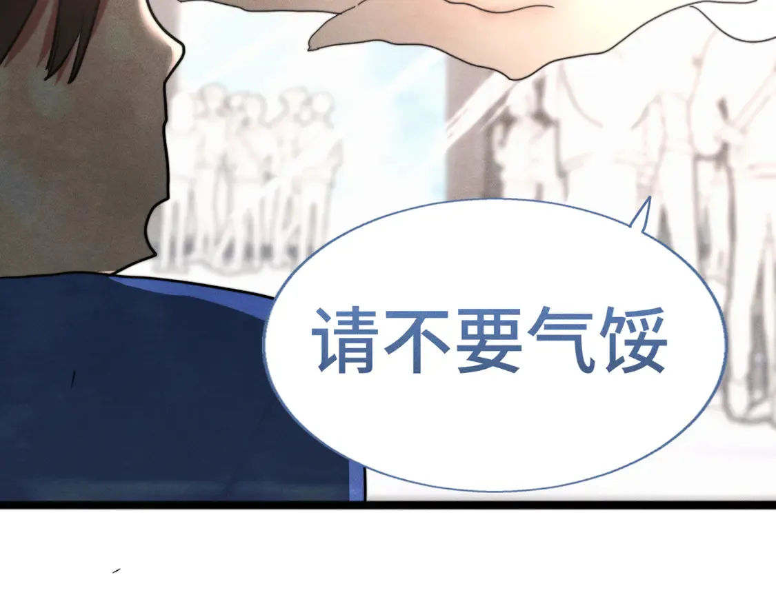 第119话小狗的反击 第20页