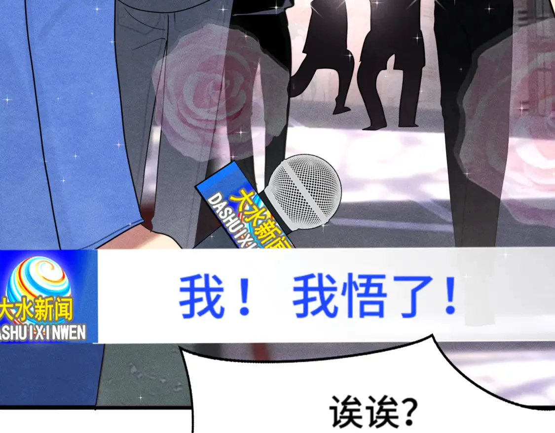 第119话小狗的反击 第25页