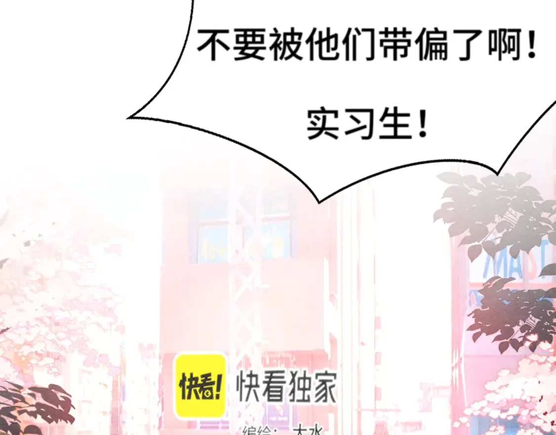第119话小狗的反击 第26页