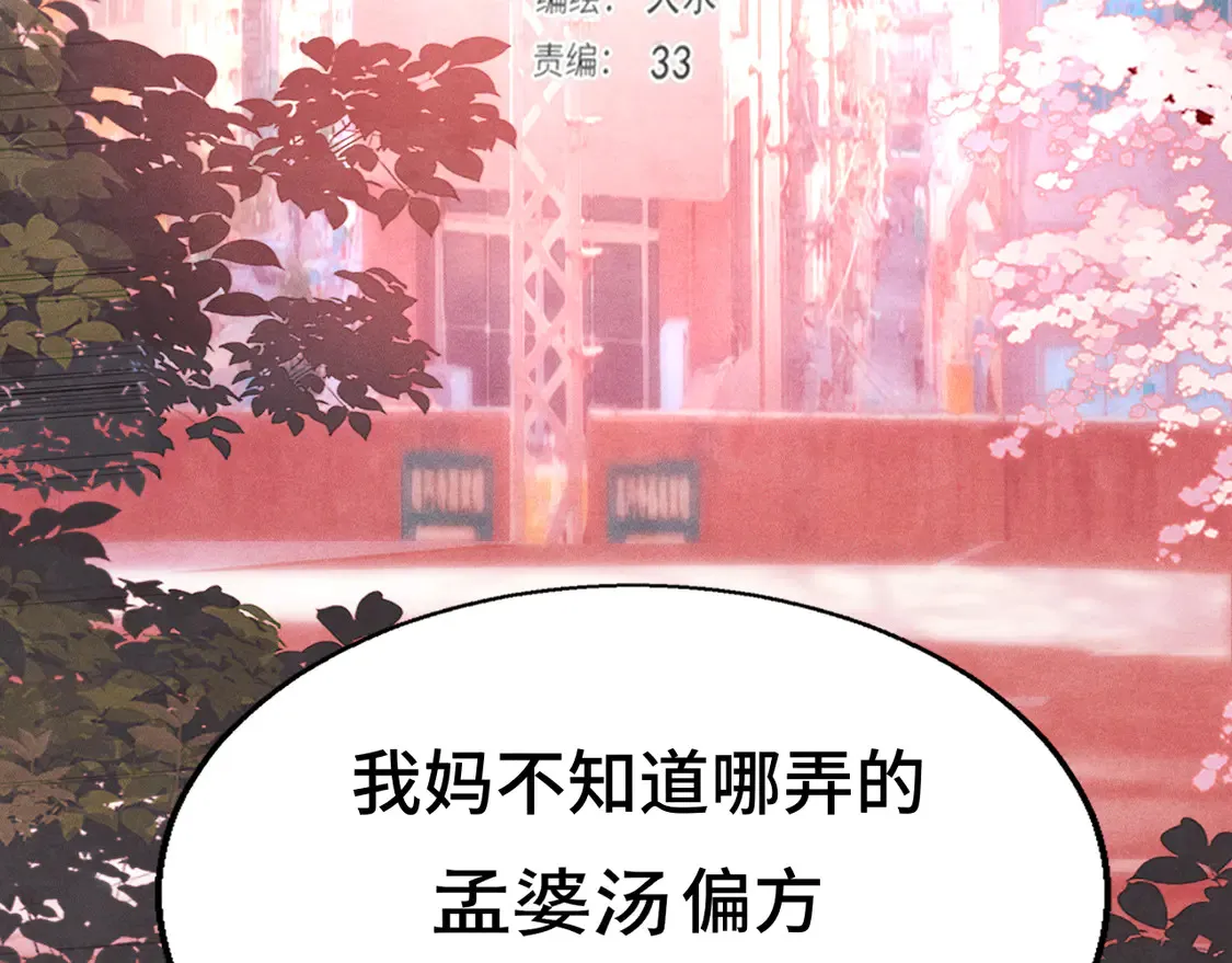 第119话小狗的反击 第27页