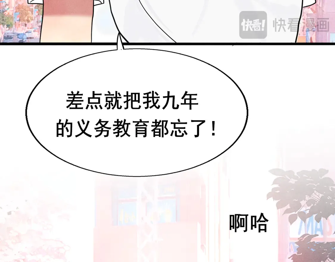 第119话小狗的反击 第29页