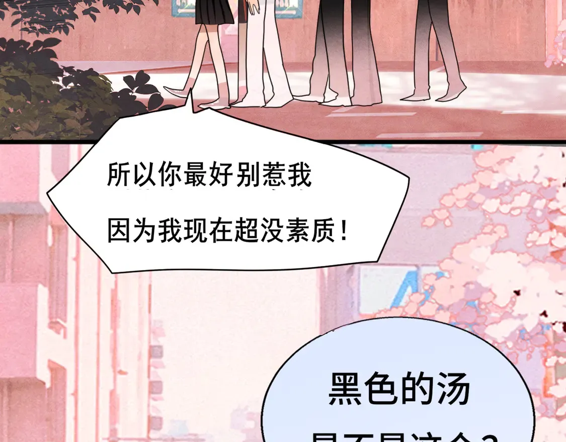 第119话小狗的反击 第31页