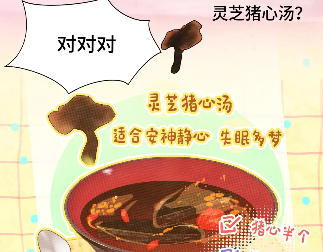 第119话小狗的反击 第33页