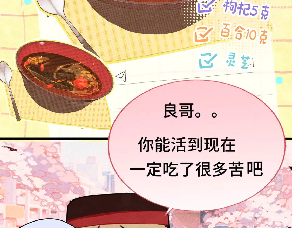 第119话小狗的反击 第34页