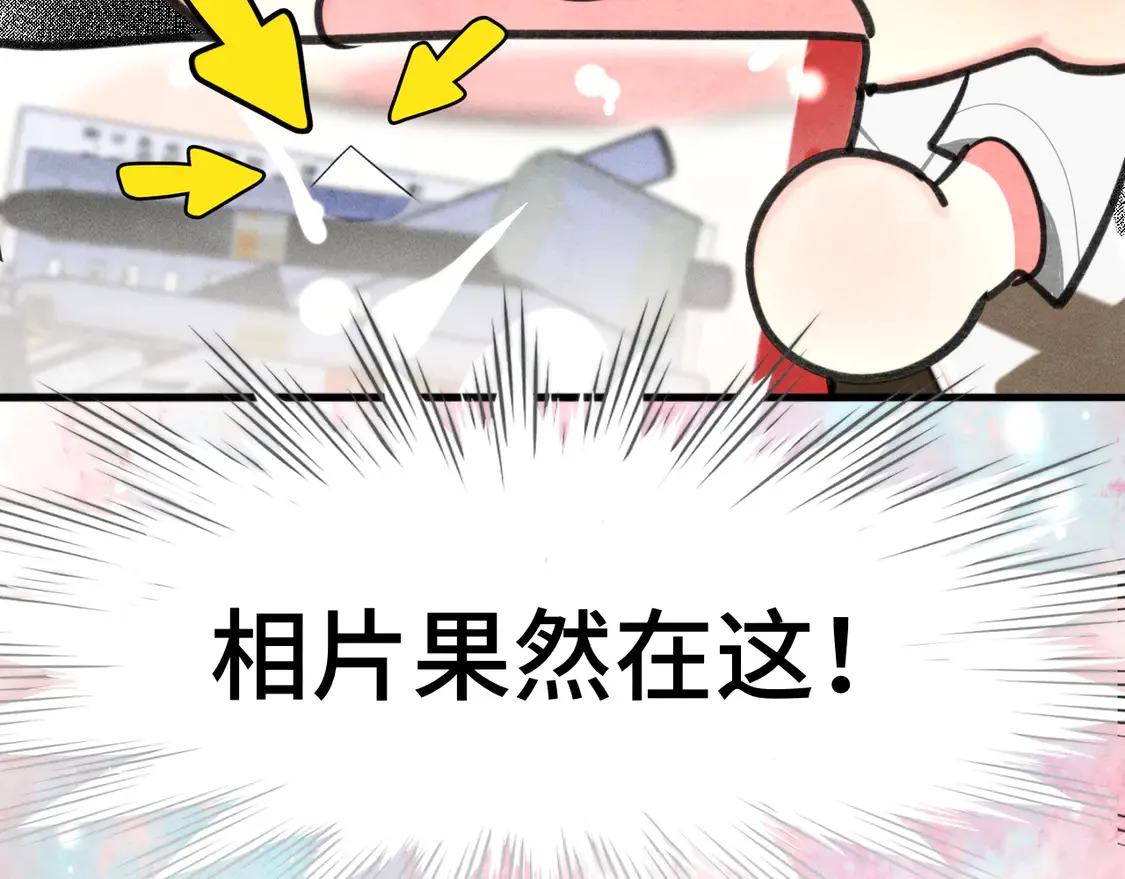 第119话小狗的反击 第41页