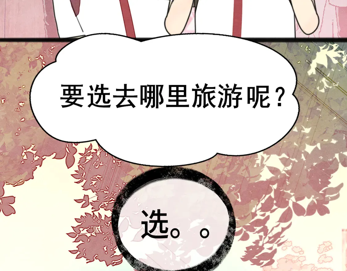 第119话小狗的反击 第55页