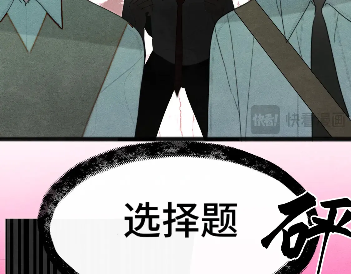 第119话小狗的反击 第57页