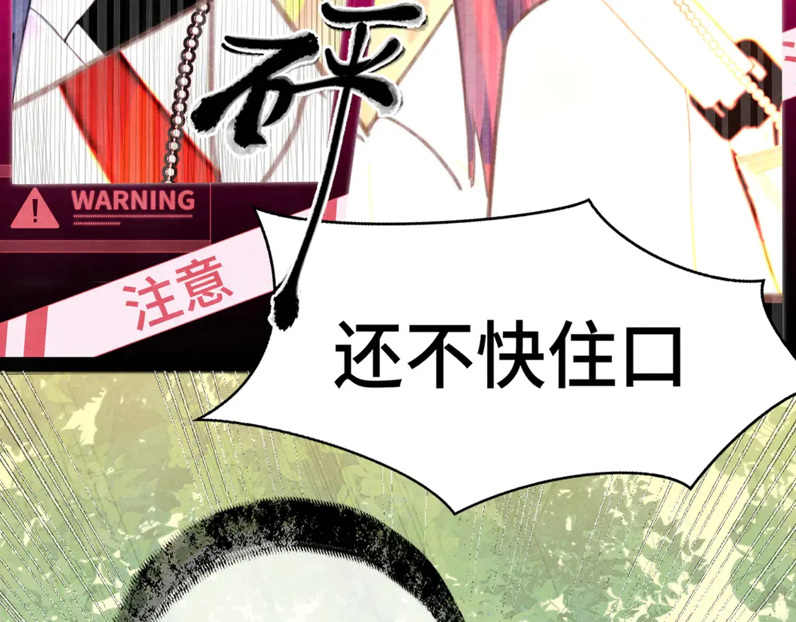 第119话小狗的反击 第59页