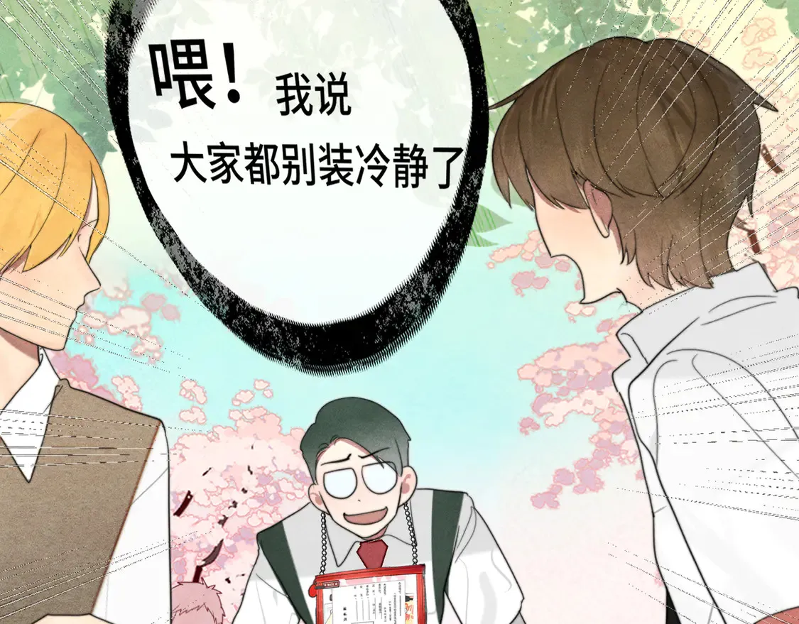 第119话小狗的反击 第60页