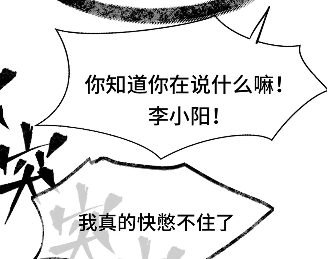 第119话小狗的反击 第62页