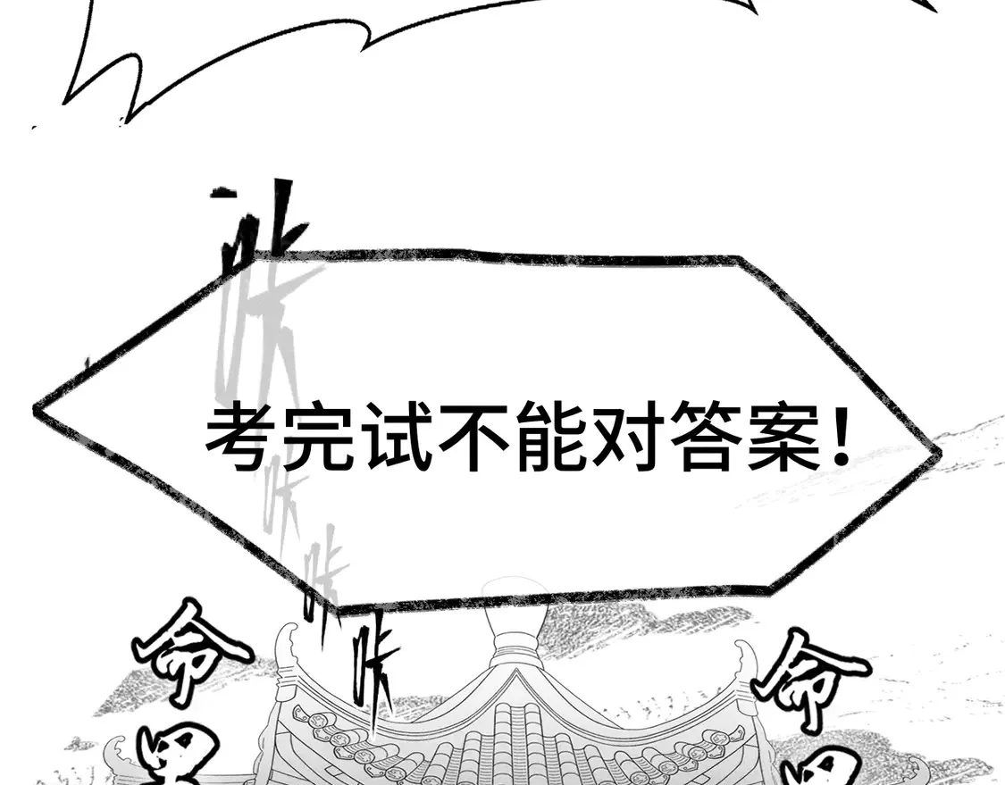 第119话小狗的反击 第66页