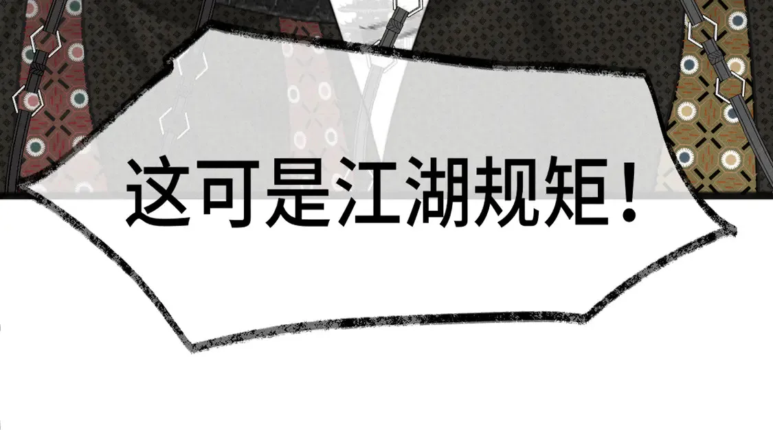 第119话小狗的反击 第69页