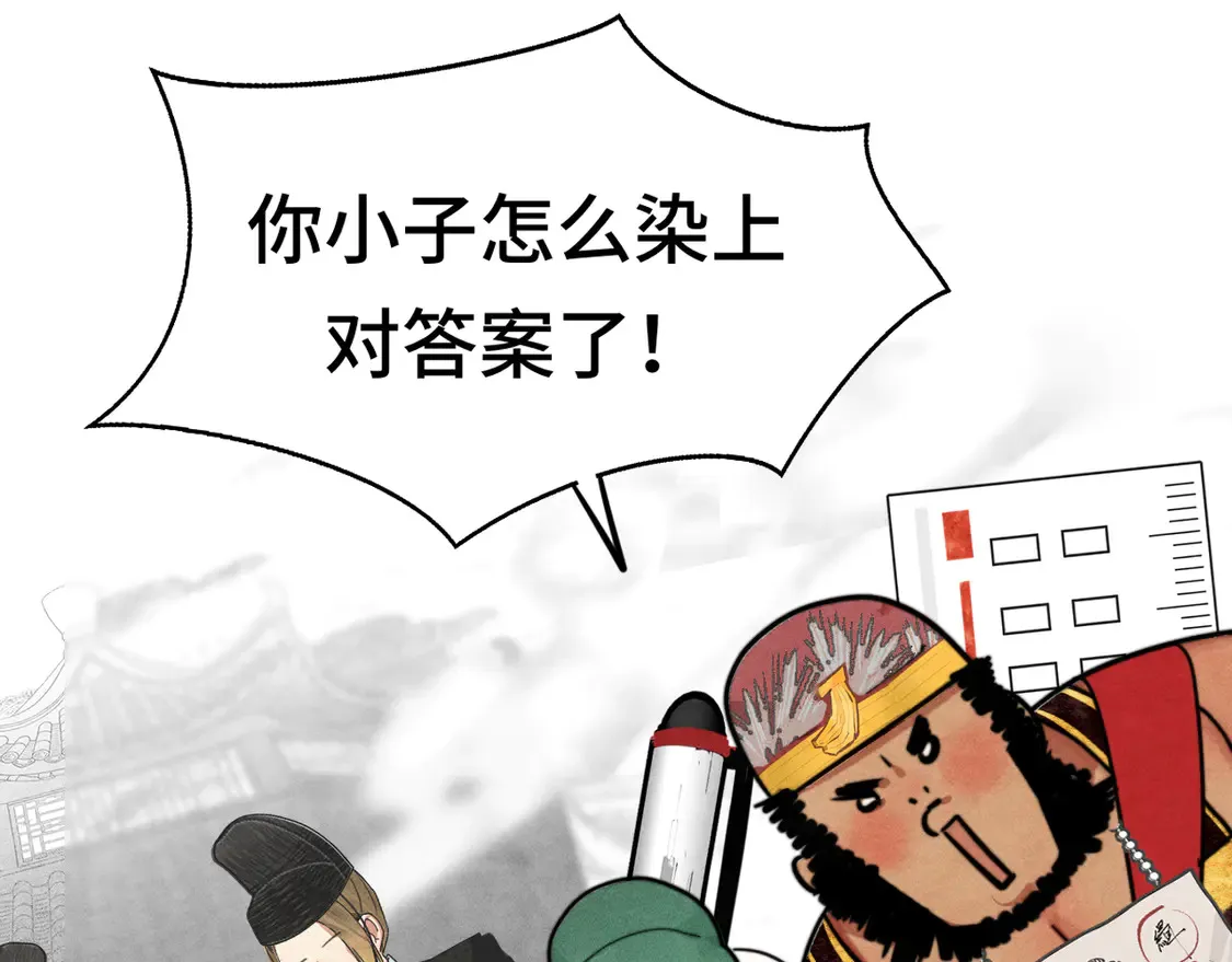 第119话小狗的反击 第70页