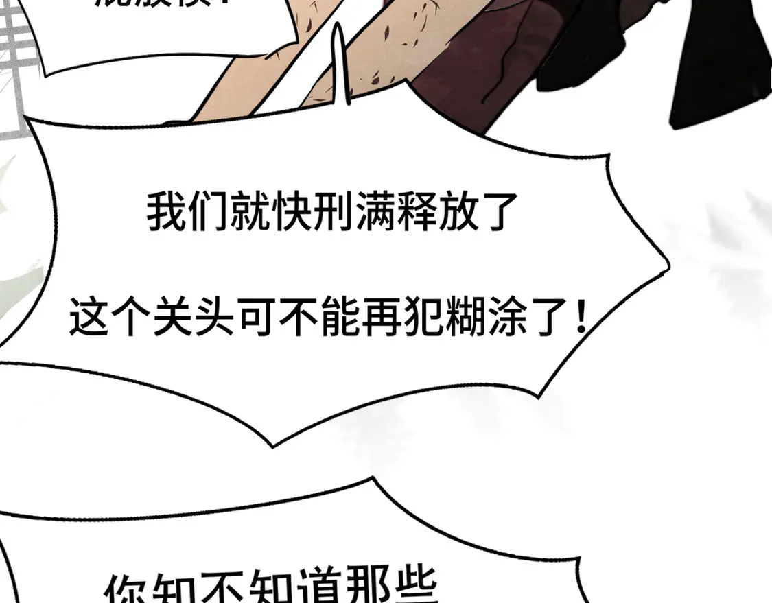 第119话小狗的反击 第72页