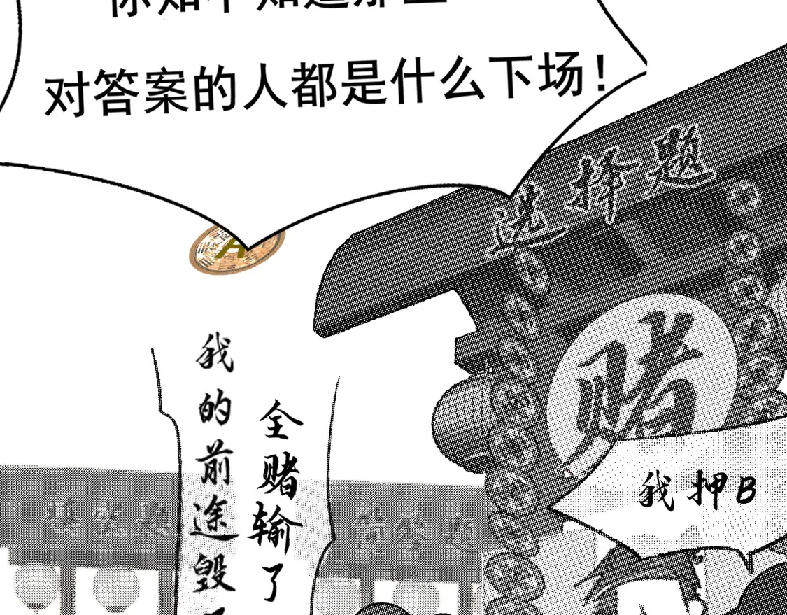 第119话小狗的反击 第73页