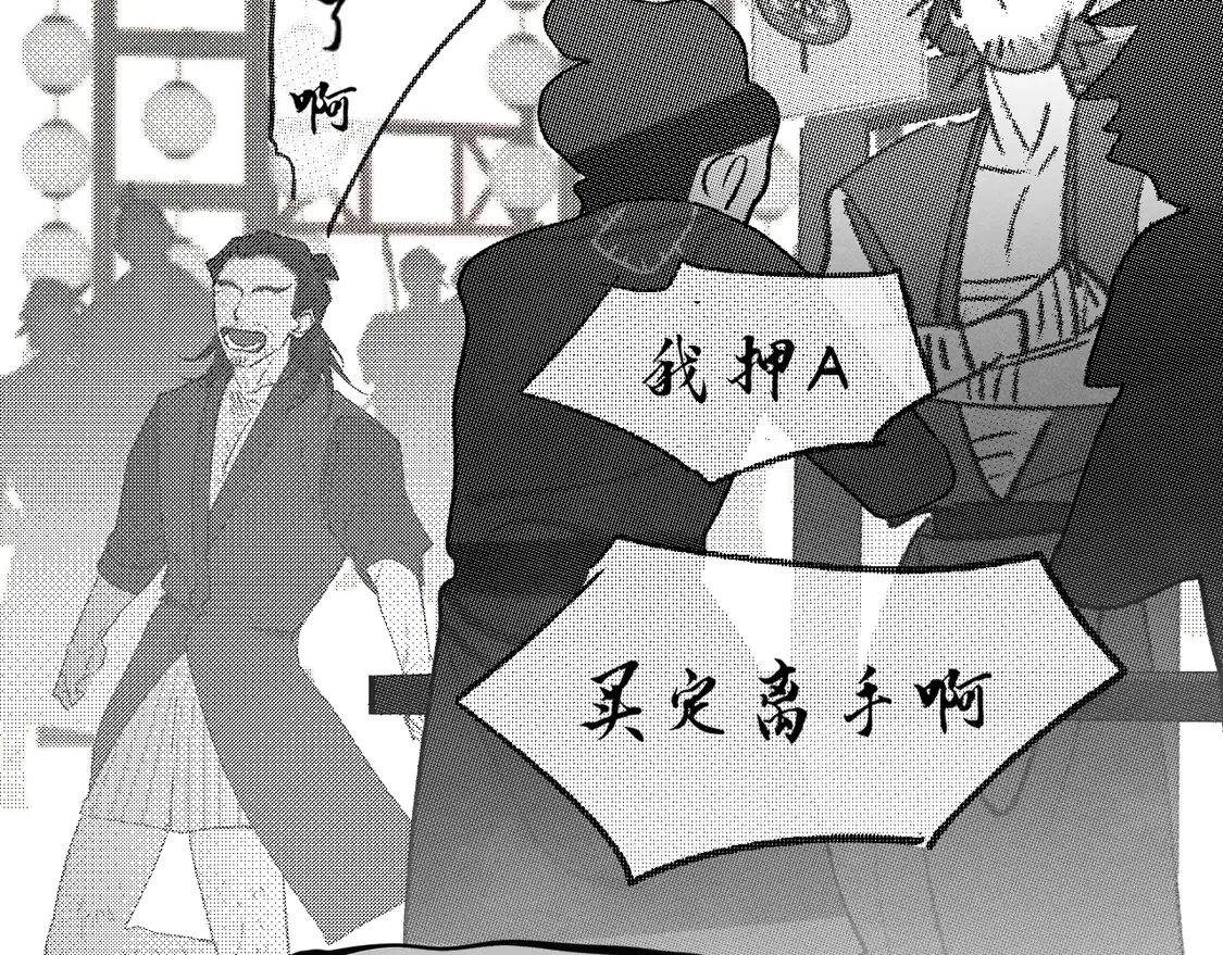 第119话小狗的反击 第74页