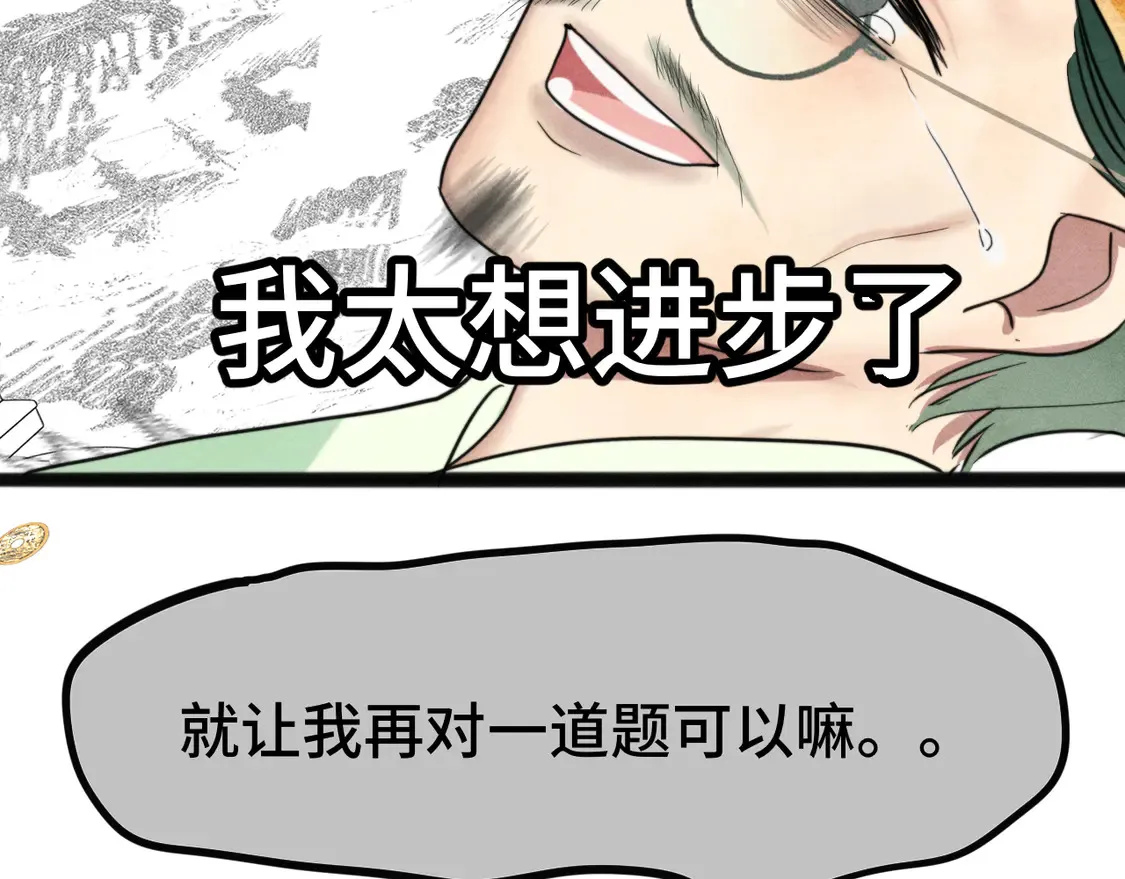 第119话小狗的反击 第76页