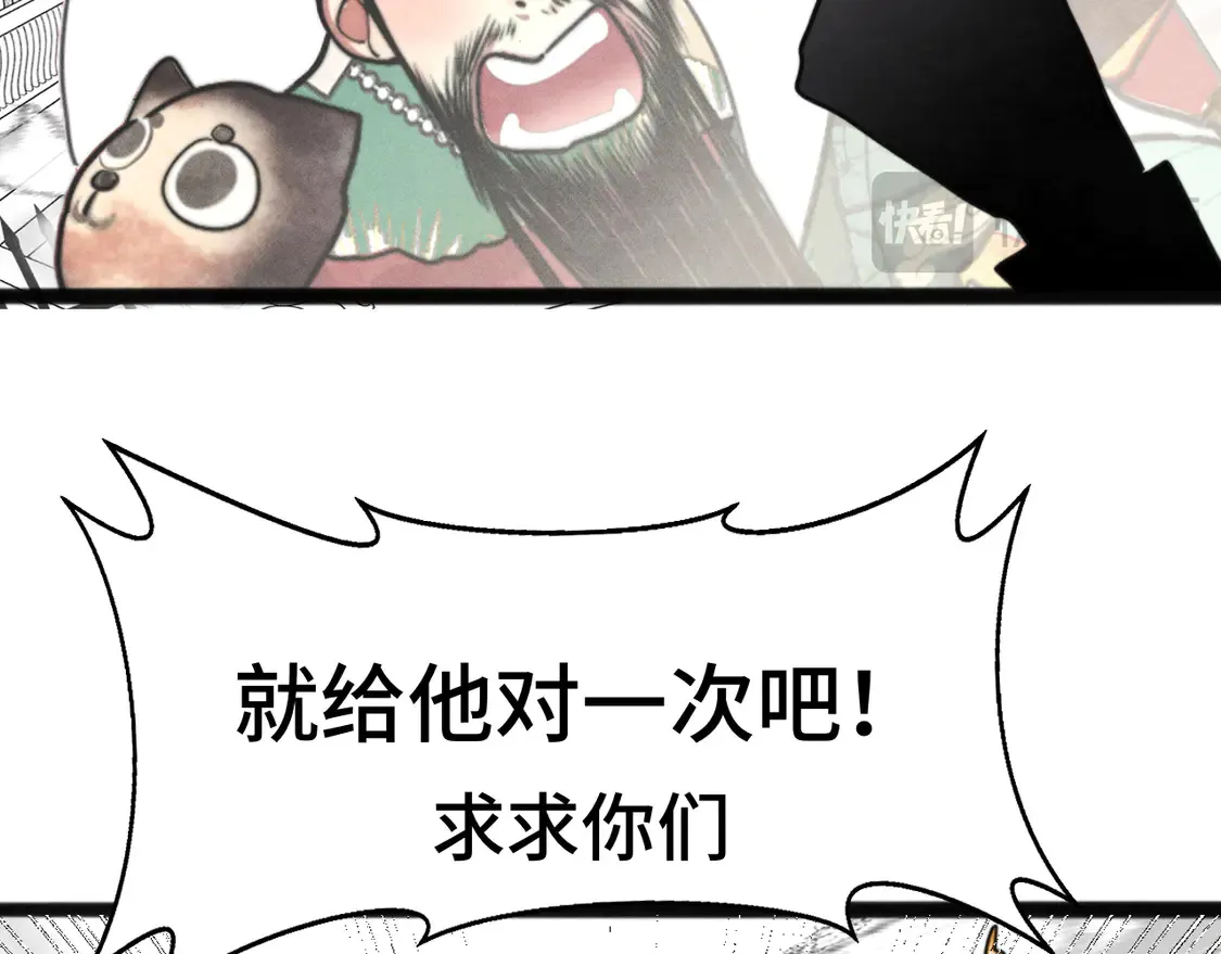 第119话小狗的反击 第78页