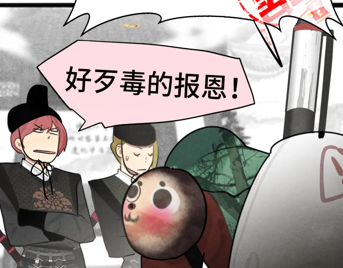 第119话小狗的反击 第81页