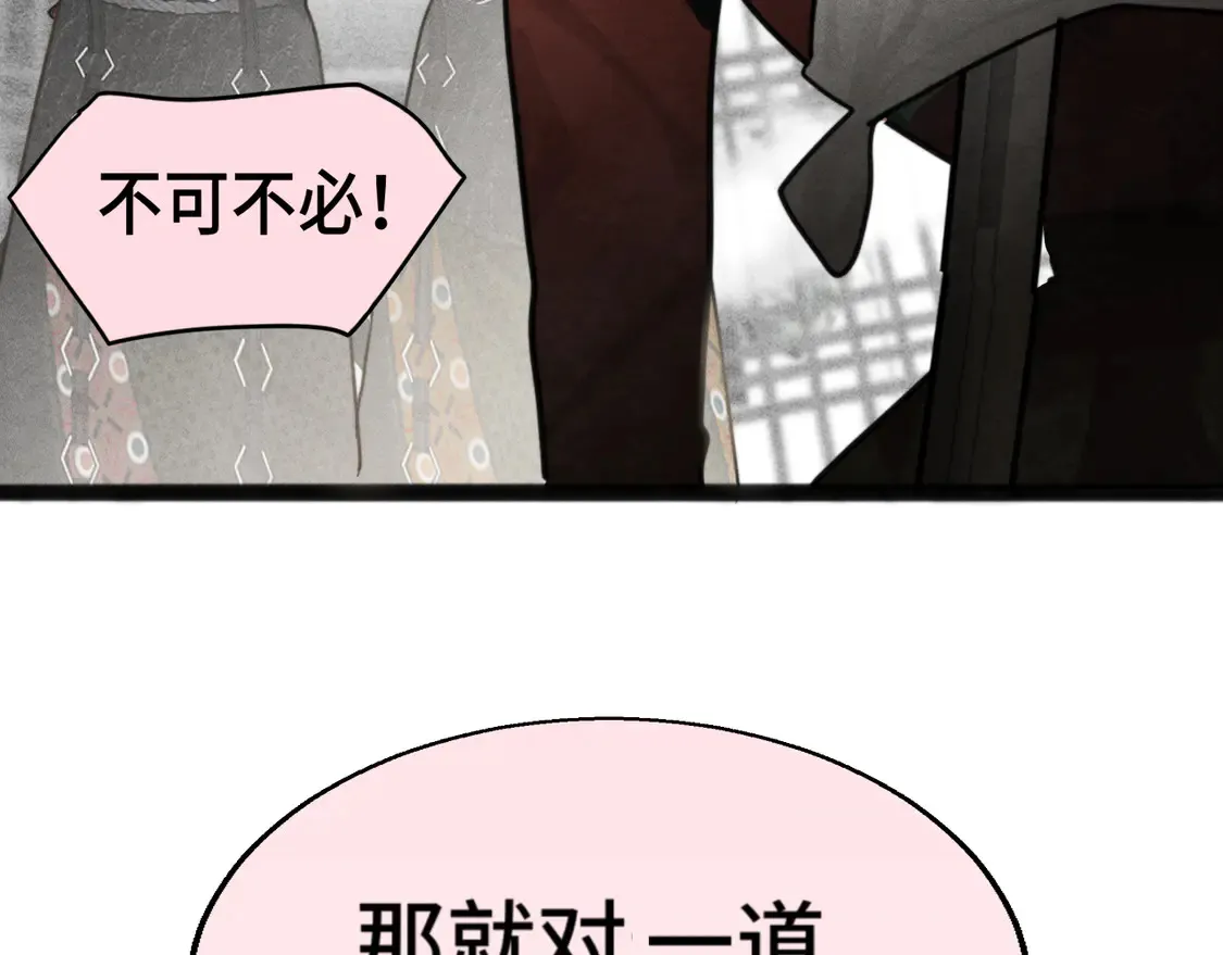 第119话小狗的反击 第82页