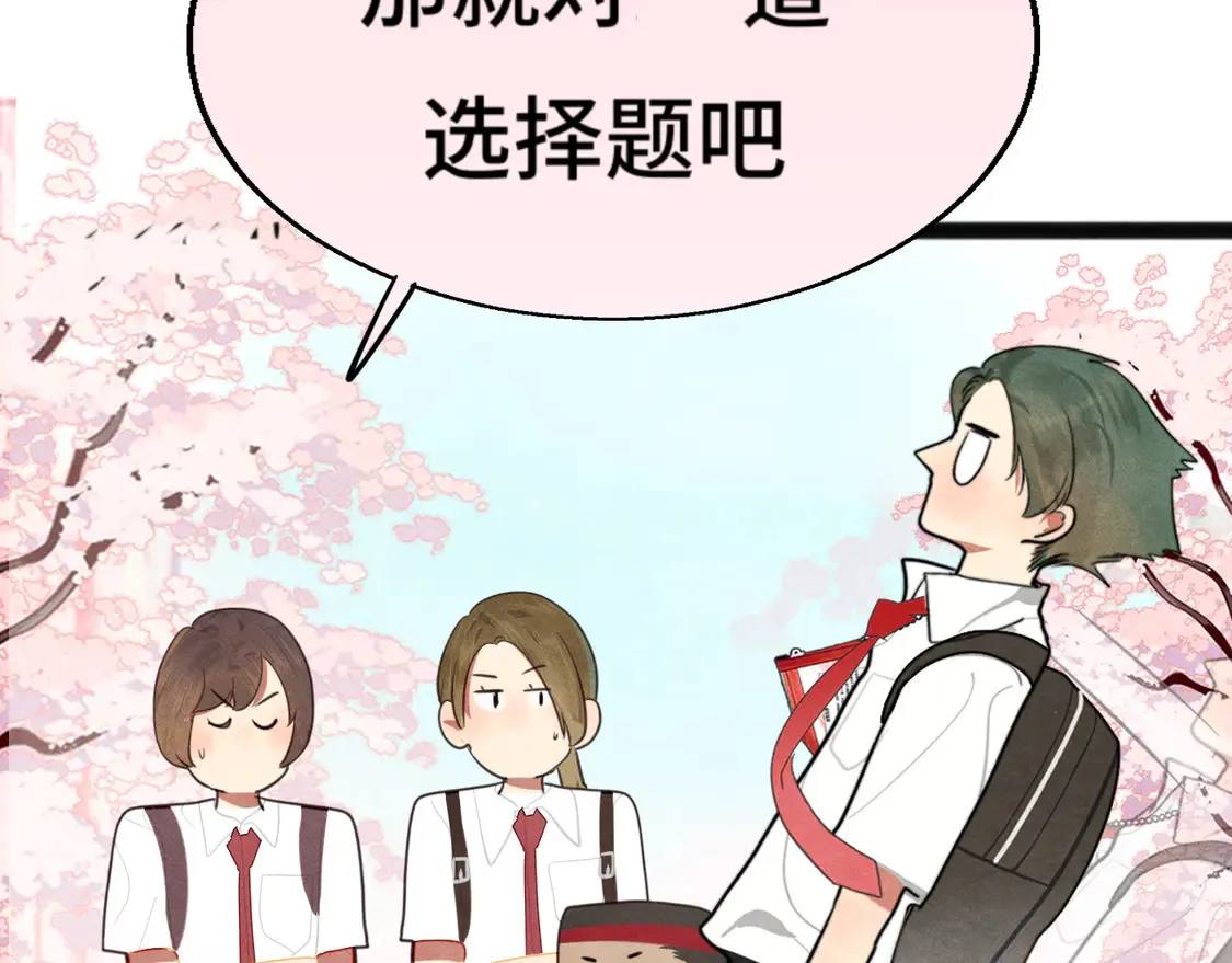 第119话小狗的反击 第83页