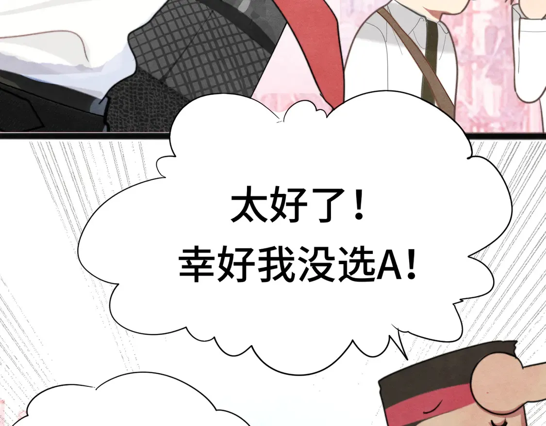第119话小狗的反击 第87页