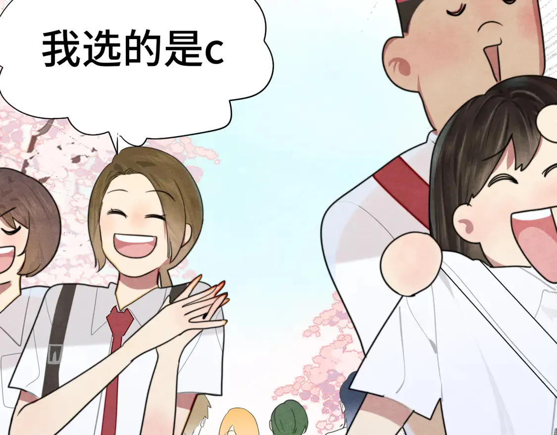 第119话小狗的反击 第88页