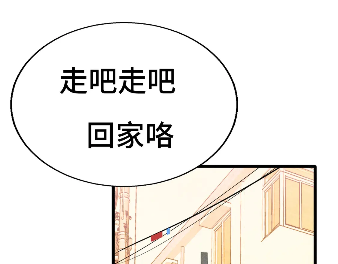 第119话小狗的反击 第90页