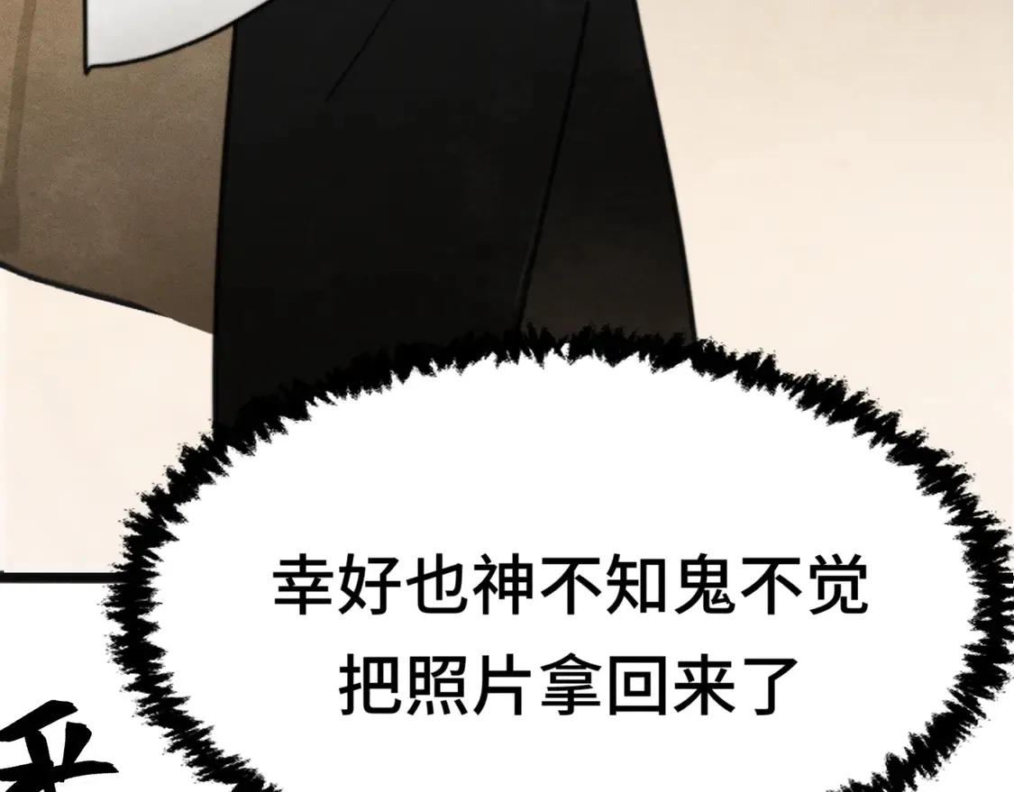 第119话小狗的反击 第98页