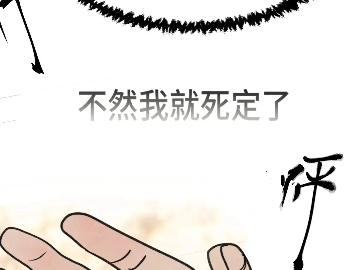 第119话小狗的反击 第99页