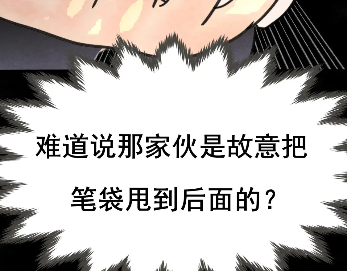 第119话小狗的反击 第104页