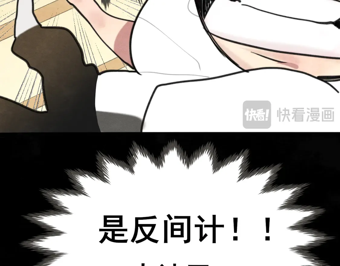 第119话小狗的反击 第107页