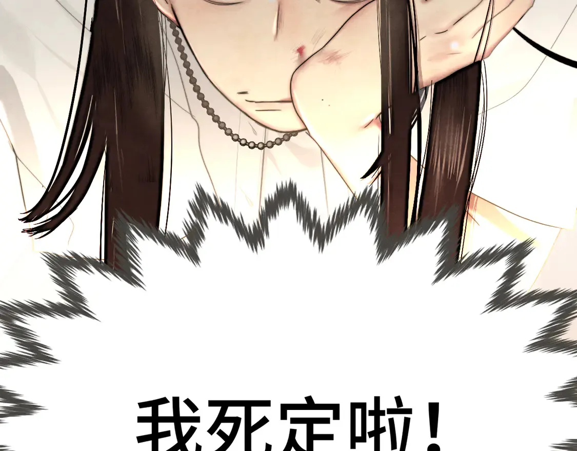 第119话小狗的反击 第116页