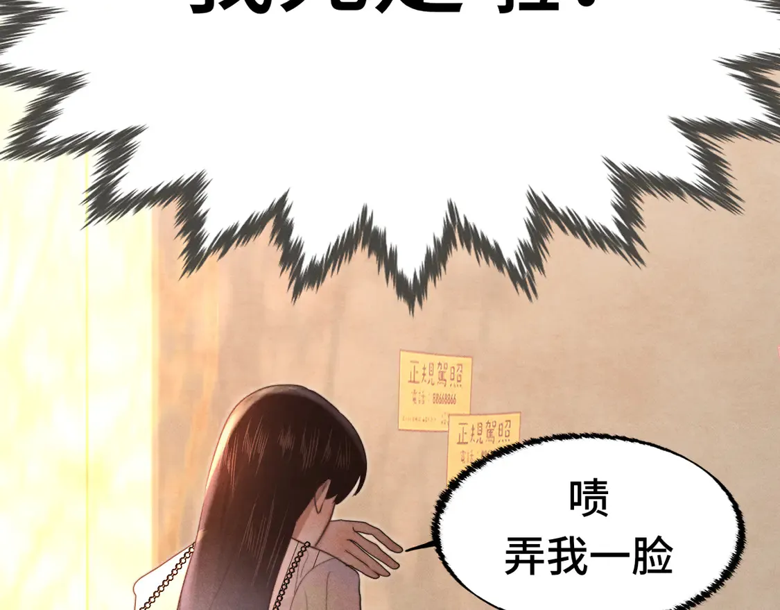 第119话小狗的反击 第117页
