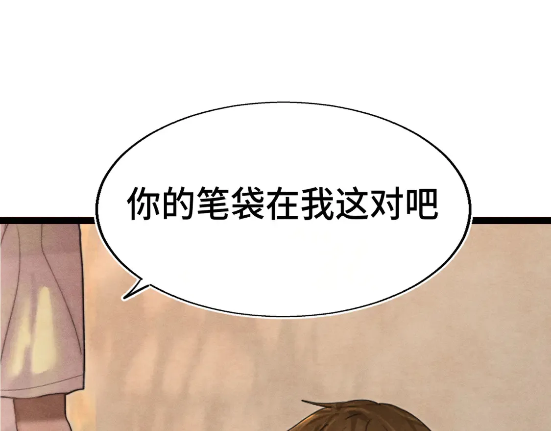 第119话小狗的反击 第120页