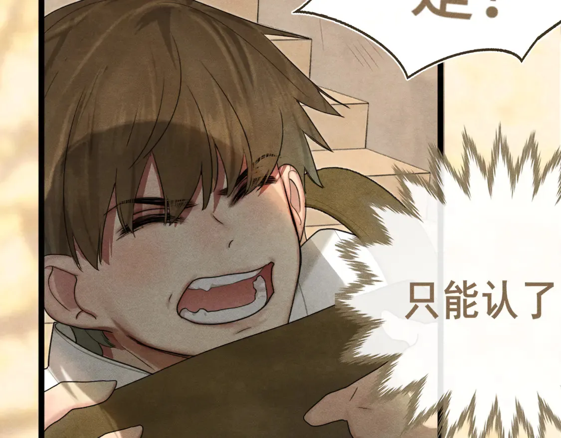 第119话小狗的反击 第134页