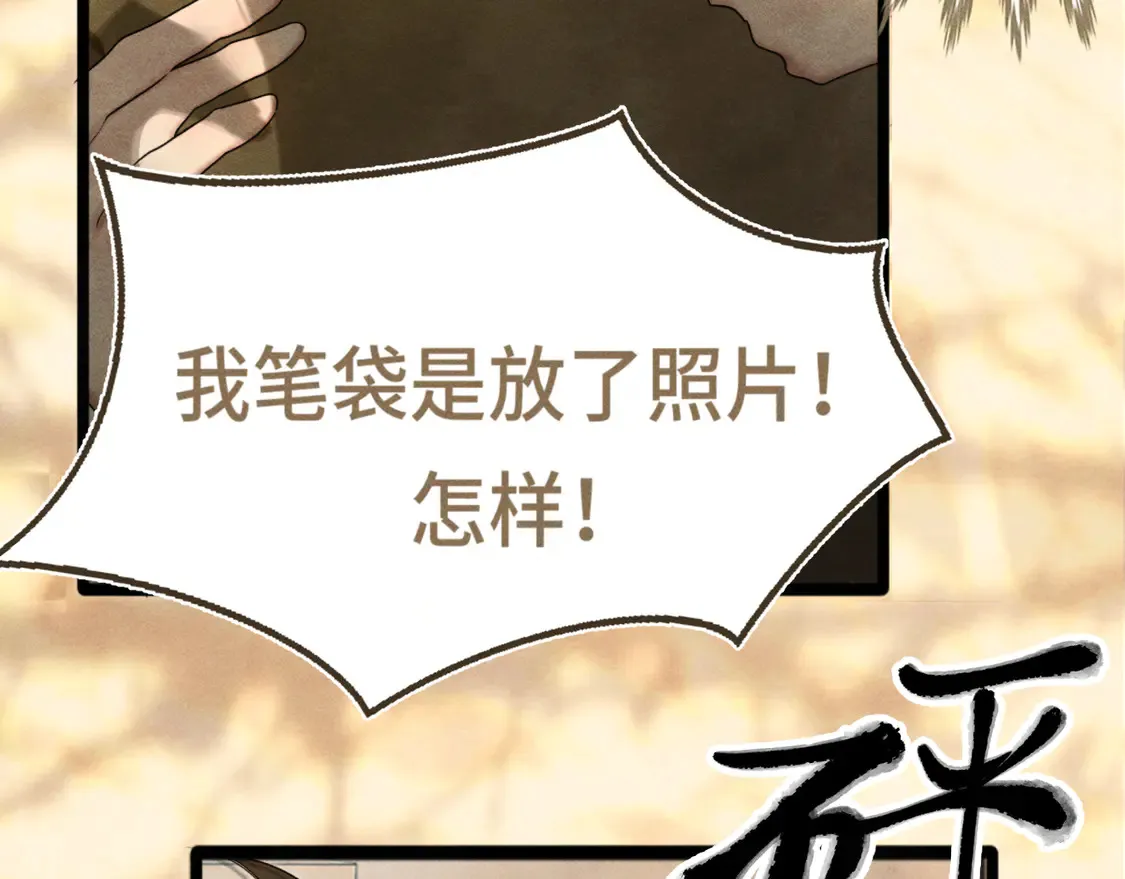 第119话小狗的反击 第135页