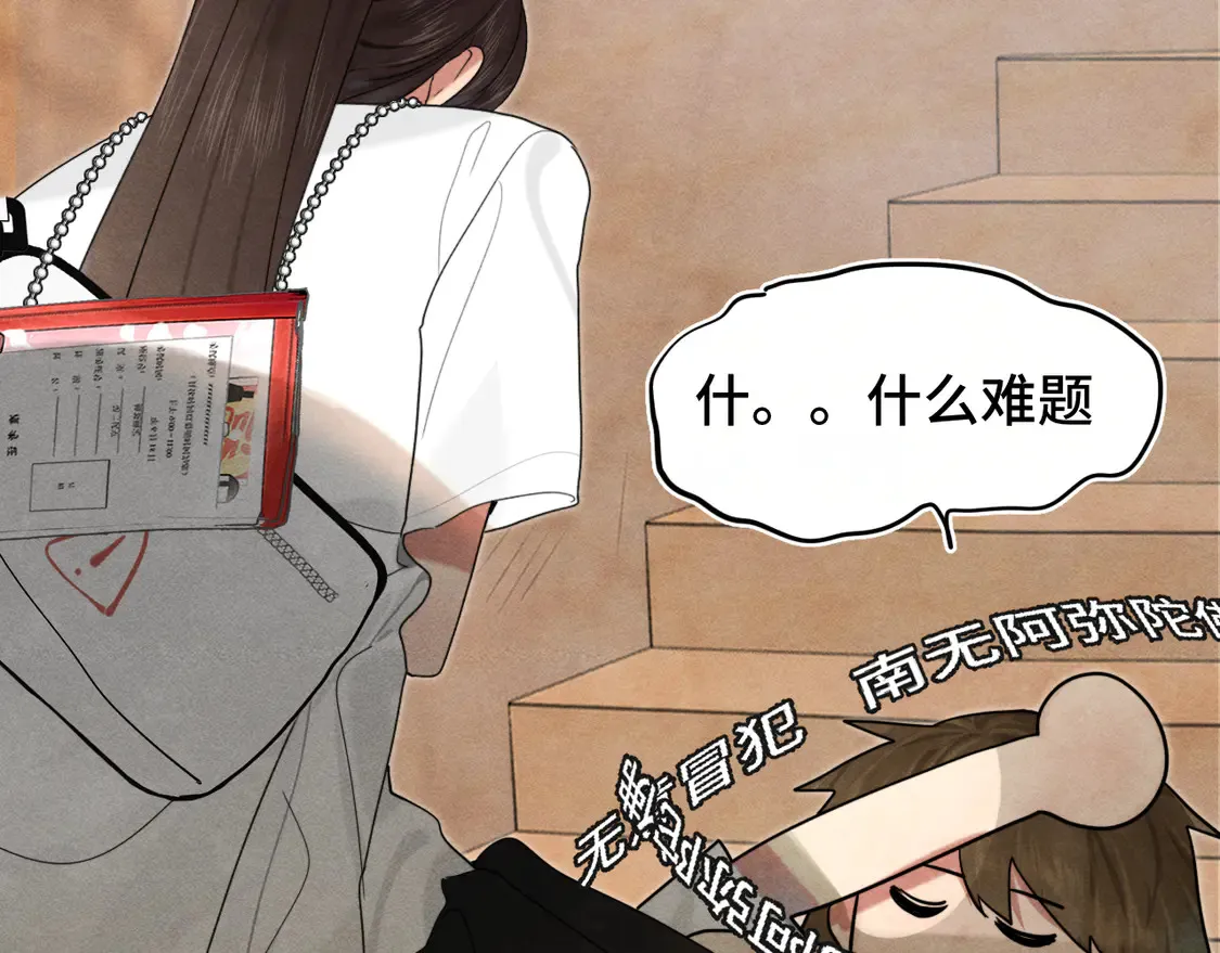 第119话小狗的反击 第139页