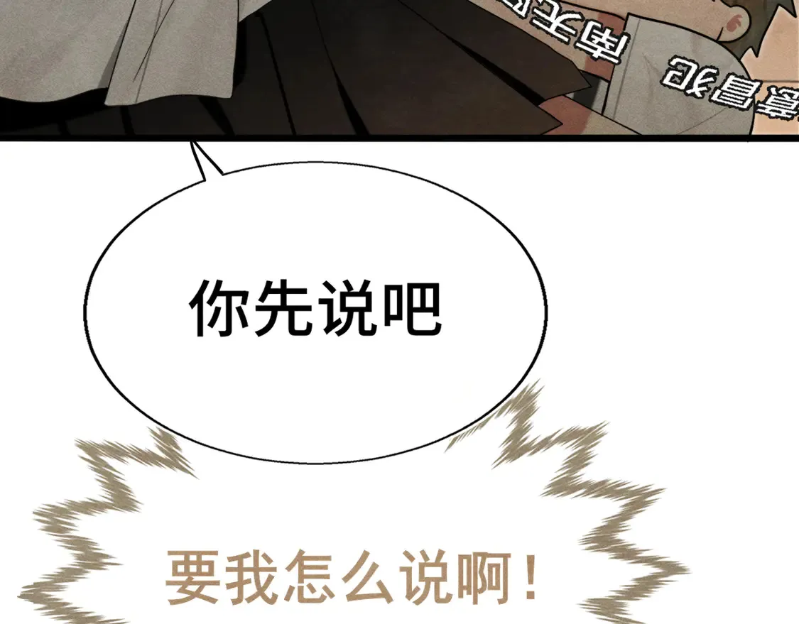 第119话小狗的反击 第140页