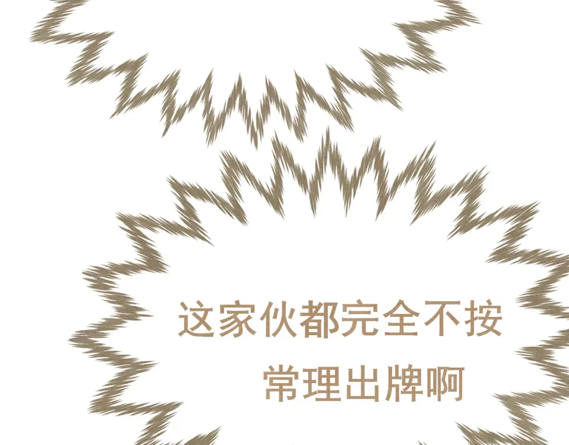 第119话小狗的反击 第141页